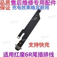 Suitable for Nubia Red Devil 6R NX666J Charging Tail Plug Cable USB Interface TYPE-C Motherboard Cab