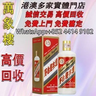 茅台 迎賓酒 飛天迎賓 醬香型白酒 53度 洋酒 貴州茅台酒 威士忌whisky 紅酒 白酒 老洋酒 日本威士忌 茅台酒 大飛天 葵花 羅曼尼康帝 樂華慕西尼 柏圖斯 阿曼盧梭 日本威士忌 人頭馬Re