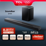 TCL Sound Bar พลังเสียง 620W รองรับ Bluetooth 5.1 รุ่น Q75H พร้อม Subwoofer ไร้สาย ขนาด 1054 มิลลิเม