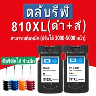 PG 810 CL 811 หมึก PG 810XL CL 811XL สีดำ PG810XL CL811XL PG 810 XL CL 811 XL ตลับหมึกรีฟิลสำหรับ MP