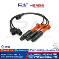 ⭐ BENZ ⭐ สายหัวเทียน BREMI | เบนซ์ เครื่อง M104 รุ่น W124(E280) W140(S280) W202(C280) W210(E280) | เ