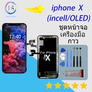 จอ ใช้ร่วมกับ หน้าจอ Lcd iphone X , iphone 10 Lcd Display จอ + ทัช ใช้ร่วมกับ iphone X , iphone 10 (incell/OLED)