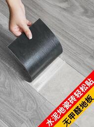 超低價~地板貼 PVC 木紋地板貼 自粘 地板 加厚 防水 耐磨 塑膠 地板革 家用 臥室 水泥地面