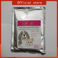 AG-SCIENCE นมผงแอค-ซายน์ 250 กรัม แบบถุงฟรอยด์