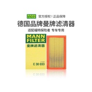 Man Brand Air Filter C30033 Suitable for Ford Explorer/20-23 Models/2.3T