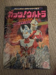 七星俠 飲茶書 7星 Ultraman Seven 漫畫 勇氣！超 有2張海報