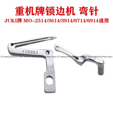 JUKI 6700 Up and Down Curved Needle JUKI Overlock Sewing Machine 119993 Copy Edge Machine Size Croch