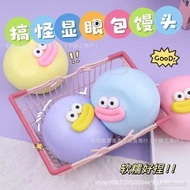 [In stock] Super Large Funny Squishy Ball Stress Relief Toy Squishy Cute Big Eyes Slow Rising 超大减压捏捏
