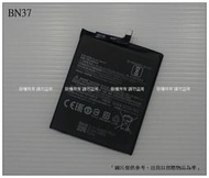 ★送工具+電池膠 BN37 紅米6 內置電池 小米MI 紅米 6 電池 歡迎自取