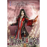 Interstellar Exorcism Master (12) 11100603332 Taaaze Reading Book Life Online Bookstore