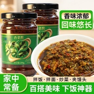 香菜酱香辣下饭拌面酱瓶装拌饭酱锅酱料夹馍酱调味酱佐餐调料Cilantro Spicy Rice Noodles Sauce Bottled Rice Sauce20260918