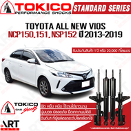 Tokico โช้คอัพ Toyota vios ncp150 151 nsp152 ปี 2013-2021 โตโยต้า วีออส โตกิโกะ โช้คแก๊ส