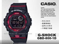 國隆 手錶專賣店 GBD-800-1D 卡西歐 G-SHOCK 戶外風 電子錶 橡膠錶帶 紅X黑 防水200米 全新品