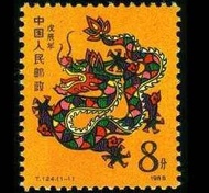 回收第一轮十二生肖郵票 回收1980猴年邮票 单枚 回收猴票