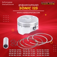 Piston With SONIC Ring (SONIC) Size 58-63 Mm. | HISPEED (Standard Product)