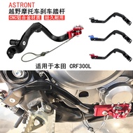 Off-road Motorcycle Modified CNC Accessories Suitable for Honda CRF300L CRF250L/300L/RALLY Aluminum Alloy Foot Brake Brake Pedal