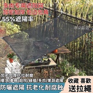 Taiwan Taiwan🌞Shade Net Plant Shade Net 50% Shade Rate Black Net Plant Black Net Succulent Shade Net