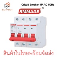 AC Circuit Breaker DZ47-4P RMMADE 3 Phase