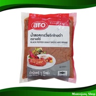 น้ำซอสเกรวี่ พริกไทยดำ เอโร่ 1000 กรัม Gravy Sauce Black Pepper Aro ซอสเกรวี่ ซอสเกรวี ซอสสเตก ซอสสเ