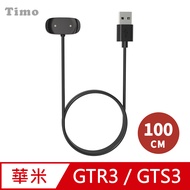 AMAZFIT華米 GTR3/GTS3 通用長方形充電線(免拆錶帶)