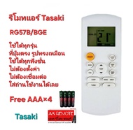 Free AAA×4 Tasaki รีโมทแอร์ RG57B/BGE ใช้ได้ทุกรุ่น รีโมทเดิมรูปทรงเหมือนใช้ได้เลย