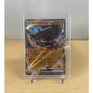 Ting-Lu EX RR - 049/071 - Jap SV2D Clay Burst Set - Pokemon TCG - M2M Collectibles