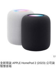 (台中手機GO) 蘋果Apple HomePod(第2代）2023 HomePod 2 藍芽智慧音箱
