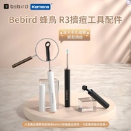 Bebird Hummingbird R3 Acne Squeezing Tool Accessories