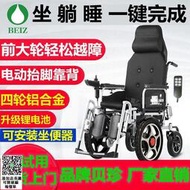 可上飛機 貝珍高檔電動椅子車智能全自動折疊帶坐便雙人殘疾老年老人代步車