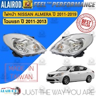 ไฟหน้า NISSAN ALMERA โฉมแรก ปี 2011-2013 ALMERA โฉมสอง ปี 2014-2019