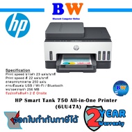 [6UU47A] HP Smart Tank 750 Wireless All-in-One Printer Onsite 2 Years by