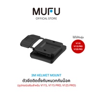 MUFU 3M Mount V11S PRO ติดหมวกกันน็อค ตัวยึดติดตั้งกับหมวกกันน็อค อุปกรณ์เสริมสำหรับ V11S