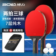 Table Tennis Racket Student Training Two Racket Pure Wooden Table Tennis Racket Set Table Tennis Rac