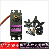 MG996R MG946R 11KG 55g Servo, Robot Servo