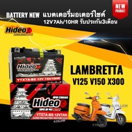 แบตใหม่ Lambretta แบตเตอรี่ แลมเบรตต้า LAMBRETTA V125/ V200 ขนาด12V 7Ah HIDEO YTX7A-BS แบตเตอรี่มอเต