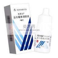 Tobacco Bu Mildew Eyedrops 5ml/Box Prescription Medicine Chain Pharmacy Genuine Guarantee 5,0002TOBH