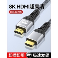 Hdmi hdmi2.1 HD Cable Connection 8k Computer TV Monitor 144hz Projector Extended 4k Data 60hz