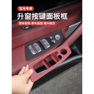 Suitable for BMW 18-23 Styles 5 Series 530Li Window Button Frame 525 Lift Panel Interior Modificatio