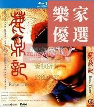 周星馳喜劇武俠古裝電影 鹿鼎記12部 bd高清1080p藍光2碟DVD光碟【最優畫質】