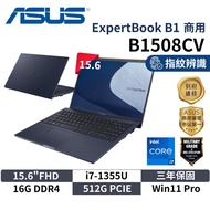 ASUS 華碩 B1508CV 15.6吋筆電 (15.6"FHD/i7-1355U/16G DDR4/512G SSD/W11P/3Y) 商用筆電 指紋辨識