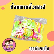 ถ้วยไอติม ถ้วยไอศครีม ถ้วยไอติมดอกบัว ถ้วยไอศรีมกันนูน 3oz มี 2 แบบให้เลือก (50ใบ/แพ็ค)