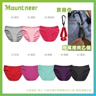[Mountneer Mountneer] Choose 3 Pieces 999 Women's Wicking Briefs (11K80)