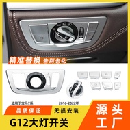 Suitable for New Style BMW 7 Series Headlight Switch Cover Plate 730 g11g12 Light Control Knob Panel