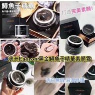 澳洲Eaoron黑金鱘魚子精華素顏霜 50ml 現貨
