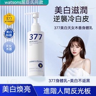 Taiwan Shipping 377 Whitening Fragrance Body Lotion Ultra Moisturizing Giant