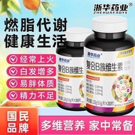 Zhejianghua Pharmaceutical Family B Vitamin Tablets 200 Tablets Adult Multivitamins vb1b2b6 Suppleme
