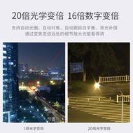 Hikvision 4 million Full Color World Phone 20X Zoom Outdoor Surveillance Camera iDS-2DC7C124MW-D