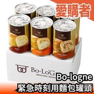 日本 Bo-logne 博洛尼亞 地震防災用品 緊急時刻用麵包罐頭 防災口糧 地震【愛購者】