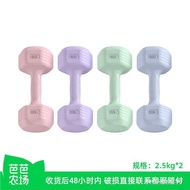 [Baba Farm] 2.5kg Dumbbell Pair