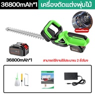 เครื่องตัดแต่งพุ่มไม้ เลื่อยตัดแต่งพุ่ม ตัดหญ้าไร้สาย 21V เครื่องตัดแต่งกิ่ง น้ำหนักเบาพกพาง่าย SK7